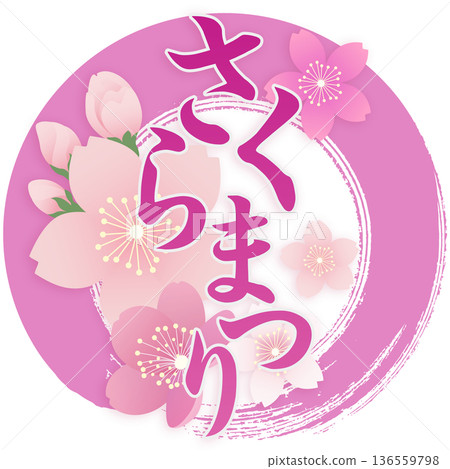 櫻花節 櫻花節 136559798
