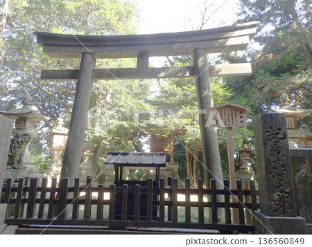 Kotohira Shrine is located in Kotohira Town, Nakatado County, Kagawa Prefecture, on the slopes of Mount Kotohira, also known as Konpira-san. Kotohira Shrine is located in Kotohira Town, Nakatado County, Kagawa Prefecture, on the slopes of Mount Kotohira, also known as Konpira-san. 136560849