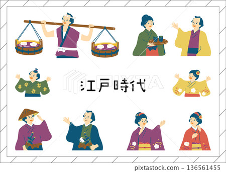 江戶時代的歷史人物 江戶時代的歷史人物 136561455