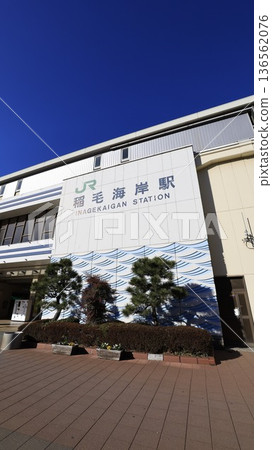 從南出口看到的JR京葉線稻毛海岸站。 從南出口看到的JR京葉線稻毛海岸站。 136562076