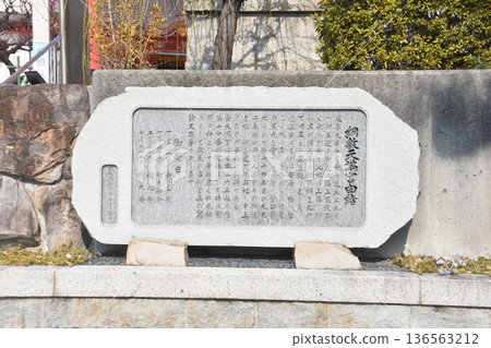 Shogansen Tenmangu神社 136563212