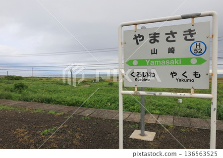 JR Hokkaido Hakodate Main Line Yamazaki Station (Summer rain, 2023) 136563525