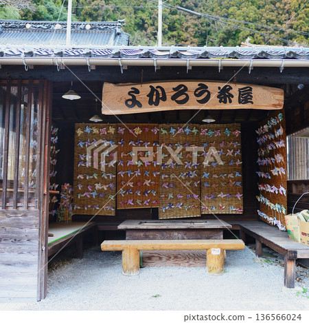 廣島縣廣島市佐伯區由紀町由紀溫泉 136566024