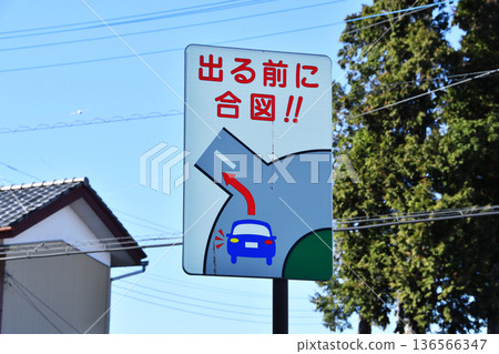 羽生市環島_06 羽生市環島_06 136566347