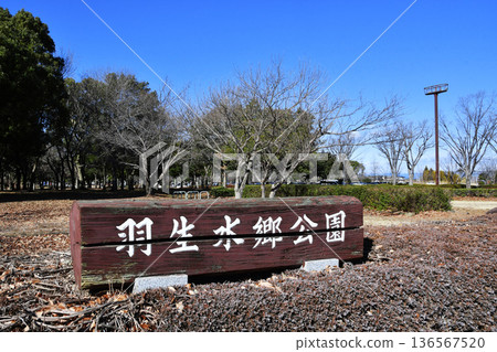 Wooden sign at Hanyu Suigo Park 136567520