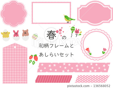 春天可愛的框架集 春天可愛的框架集 136568052