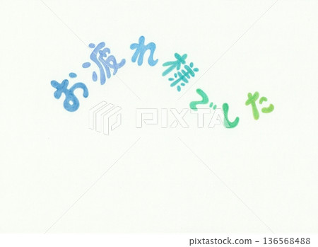 Thank you for your hard work. 136568488