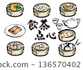 A set of various ingredients for dim sum and other dishes 136570402