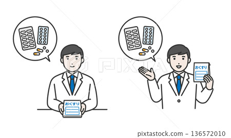 Male pharmacist handing over medicine Male pharmacist handing over medicine 136572010