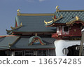 主要掛在藍天 136574285