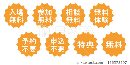 Set of illustration marks such as "Free admission" and "No registration required" - Wavy circle, white text, transparent background Set of illustration marks such as "Free admission" and "No registration required" - Wavy circle, white text, transparent background 136578397