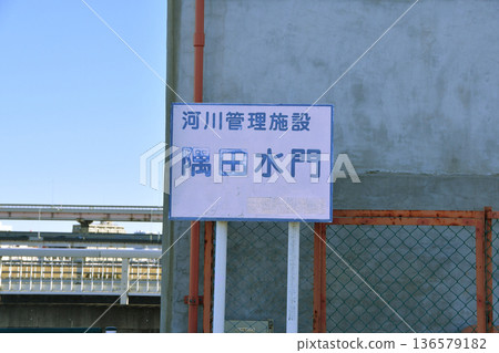 隅田水門_2 136579182