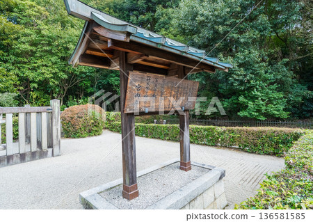 Higashiyama Ward, Kyoto City, 66th Emperor Ichijo Empress Teiko Torino Mausoleum 136581585