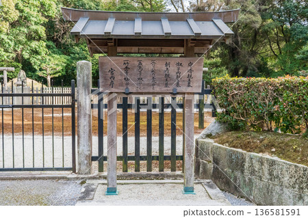 Higashiyama Ward, Kyoto City Tomb of Prince Moriaki, Princess Yoshiko, and Prince Asahi 136581591