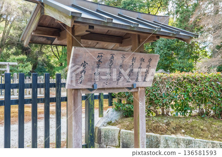 京都市東山區,森昭君、吉子公主與朝日君陵墓 京都市東山區,森昭君、吉子公主與朝日君陵墓 136581593