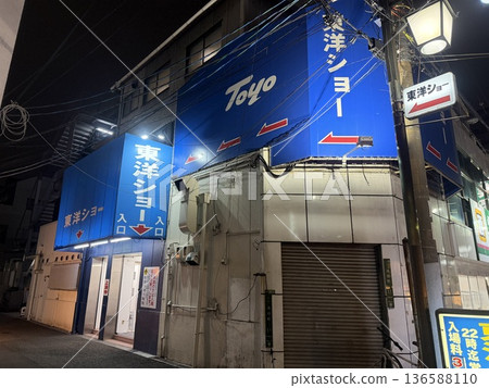 東方秀劇院 東方秀劇院 136588110