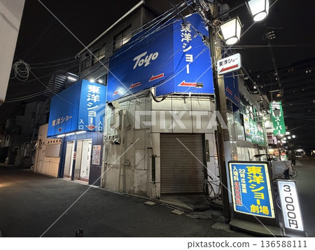 東方秀劇院 東方秀劇院 136588111