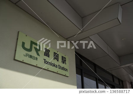 福島縣雙葉郡富岡町站 136588717