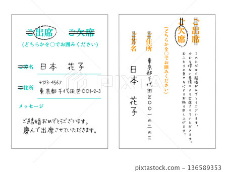 Illustrations of examples and examples of how to write responses to wedding invitations and notices of attendance Illustrations of examples and examples of how to write responses to wedding invitations and notices of attendance 136589353