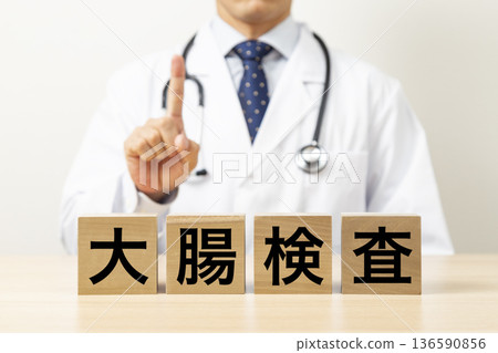 一塊寫著「結腸檢查」字樣的牌子,旁邊還有一位醫生 一塊寫著「結腸檢查」字樣的牌子,旁邊還有一位醫生 136590856