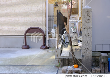 Kuroda Josui's Residence Site 136598519