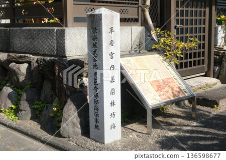 The site of Toyotomi Hidekatsu's traditional residence in the Juraku Castle samurai area The site of Toyotomi Hidekatsu's traditional residence in the Juraku Castle samurai area 136598677