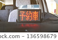 "Reserved car" taxi sign (displayed at night) 136598679