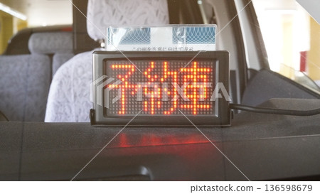 "Reserved car" taxi sign (displayed at night) 136598679