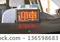 "Pick up" taxi sign (displayed during the day) 136598683