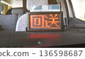 "Delivery" taxi sign (displayed during the day) 136598687