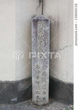 Site of the Shoshidai residence 136600138