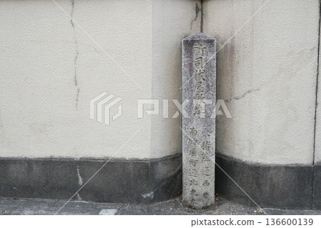 莊士台故居遺址 莊士台故居遺址 136600139
