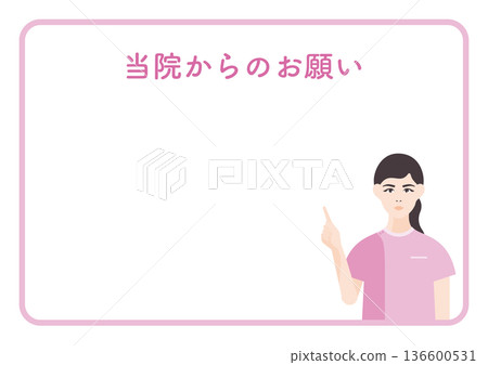 本院(護士)請求範例 本院(護士)請求範例 136600531