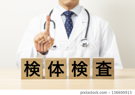 一塊寫著「樣本檢測」字樣的磚塊,旁邊還有一位醫生 一塊寫著「樣本檢測」字樣的磚塊,旁邊還有一位醫生 136600913