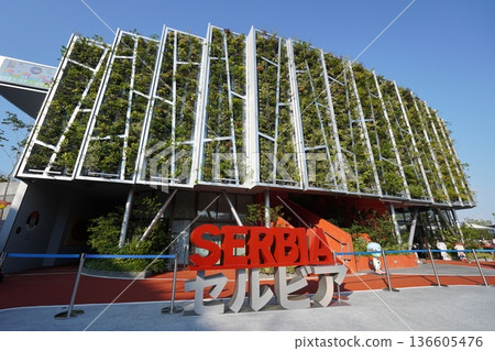 2025 Osaka-Kansai Expo - Serbian Pavilion 136605476