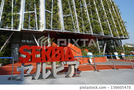 2025 Osaka-Kansai Expo - Serbian Pavilion 136605478