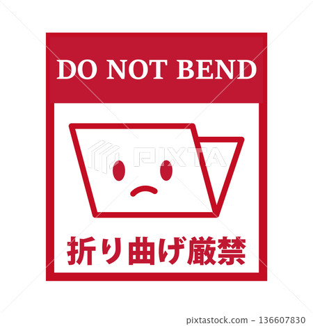 請勿折保養貼紙 運送標籤 警告包裝貼紙 可愛信封 英文 136607830