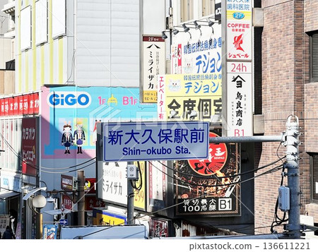 新大久保韓國城街景 新大久保韓國城街景 136611221