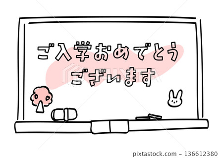 手繪黑板上寫著：恭喜你被錄取 136612380