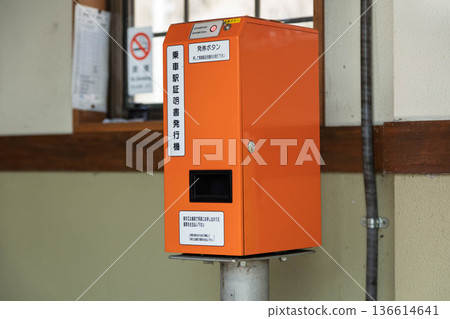 無人車站的登機口岸證書發放機 無人車站的登機口岸證書發放機 136614641