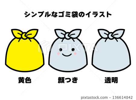 三個簡單的垃圾袋插圖 三個簡單的垃圾袋插圖 136614842