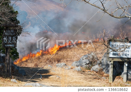 Yamayaki Mountain Burning in Akiyoshidai, Yamaguchi Prefecture: A traditional event of flames and smoke engulfing the karst plateau Yamayaki Mountain Burning in Akiyoshidai, Yamaguchi Prefecture: A traditional event of flames and smoke engulfing the karst plateau 136618682