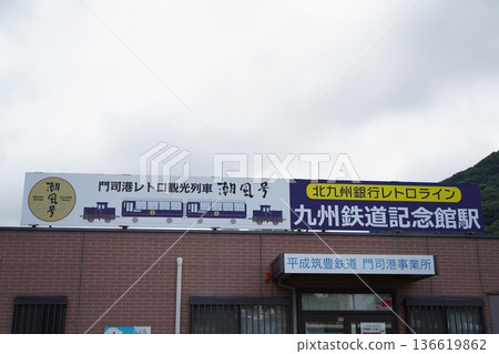 Shiokazego Trolley Train Retro Line Shiokazego Trolley Train Retro Line 136619862