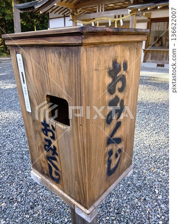 Omikuji Omikuji 136622007