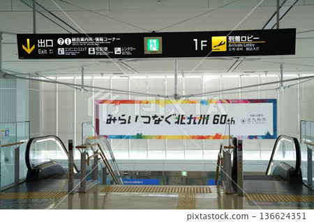 Kitakyushu Airport Kitakyushu Airport 136624351