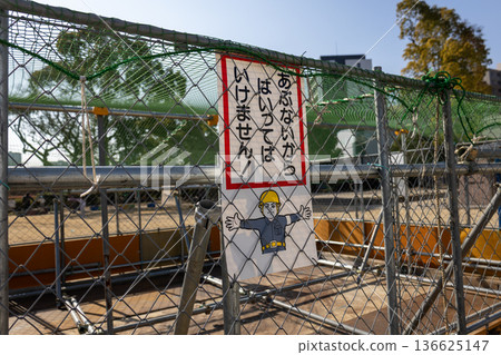 瓦斯管道施工圍欄 瓦斯管道施工圍欄 136625147