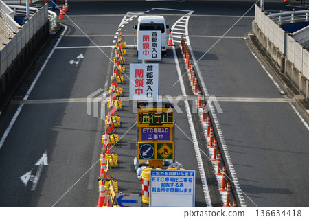 施工導致交通錐和高速公路入口封閉 施工導致交通錐和高速公路入口封閉 136634418