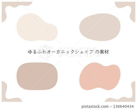 現代簡約有機形狀抽象分層圖形、邊框、社交媒體貼文、美容橫幅元素。 136640434