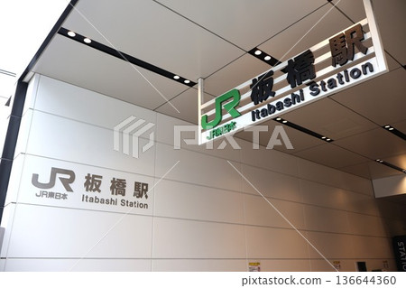 板橋站西口（東京都北區瀧野川7丁目） 136644360