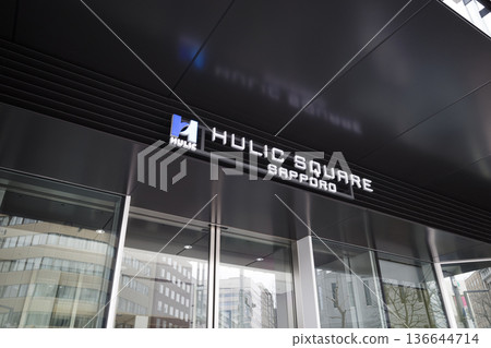 札幌胡利克廣場外觀（正面招牌） 136644714